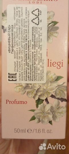 Lerbolario Tra i Ciliegi /Вишневый цвет новые