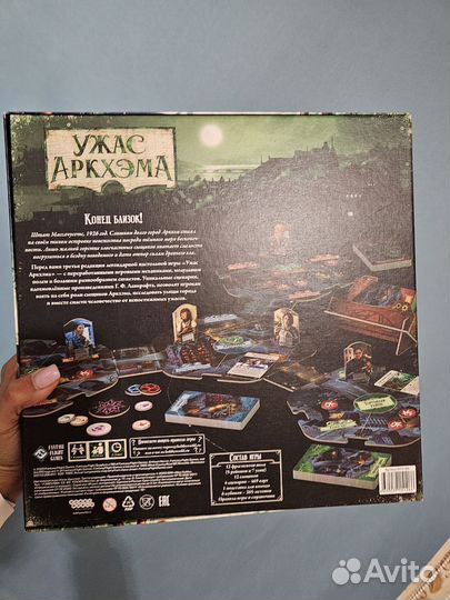 Ужас Аркхэма 3 издание