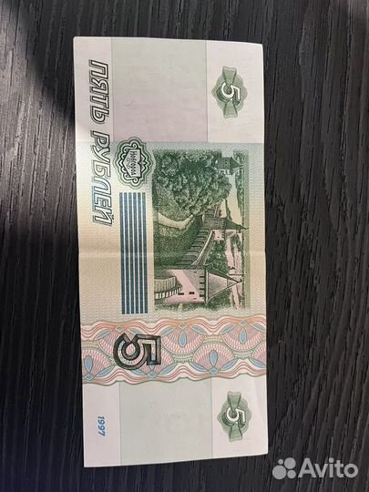 Купюра 5 рублей