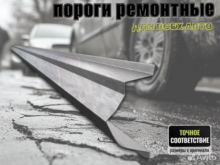 Пороги ремонтные Audi A3 8P и др