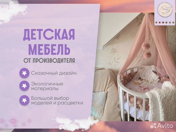 Детская кровать
