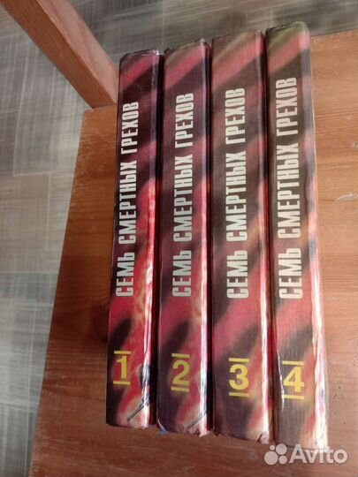 Исторические романы