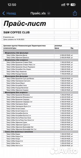 Кофе в зернах Tasty обжарка