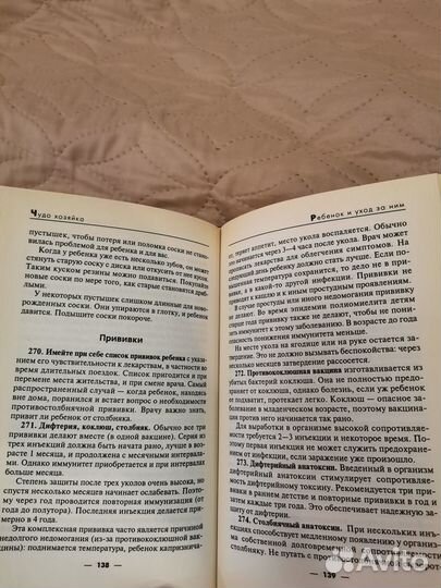 Книга для молодых мам