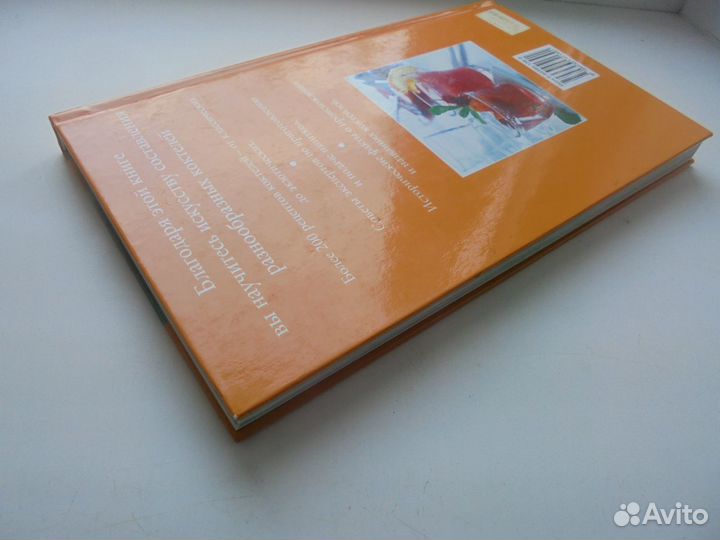 Напитки Коктейли Кладезь-Букс 2005