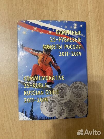 Памятные монеты