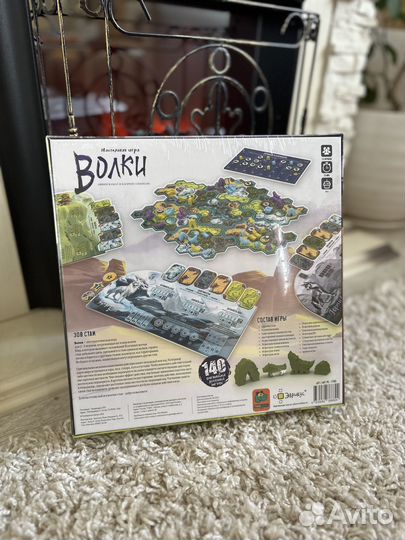 Волки настольная игра (новая, в пленке)