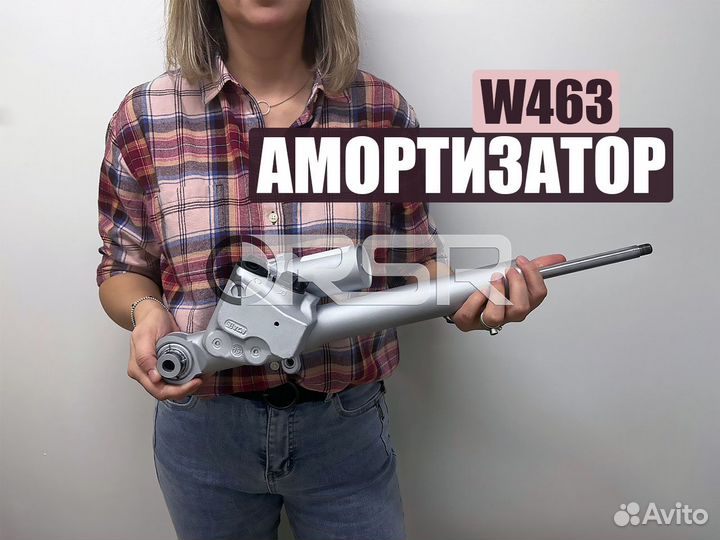 Амортизатор Mercedes W463