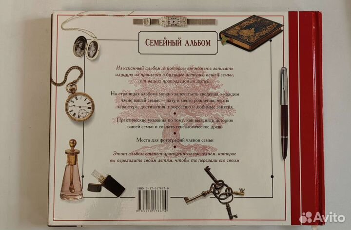 Пара семейный альбомов, генеалогия, фото