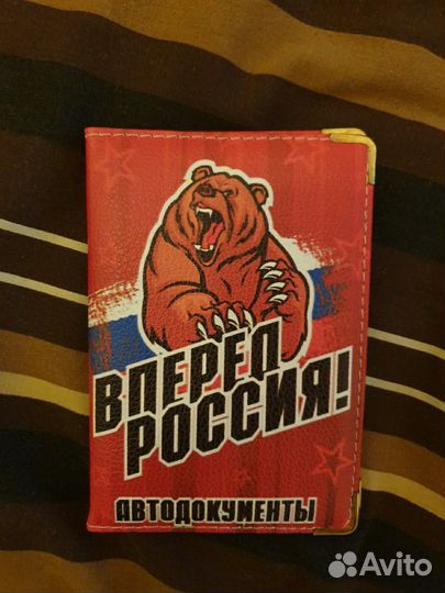 Авто документы