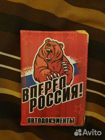 Авто документы