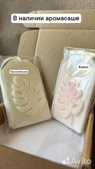 Свадебные подарки гостям(арома саше, мини свечи)