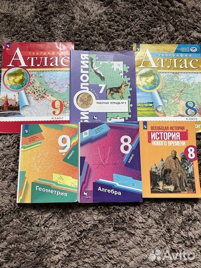Учебники, тетрадь и атласы за 7, 8, 9 класс