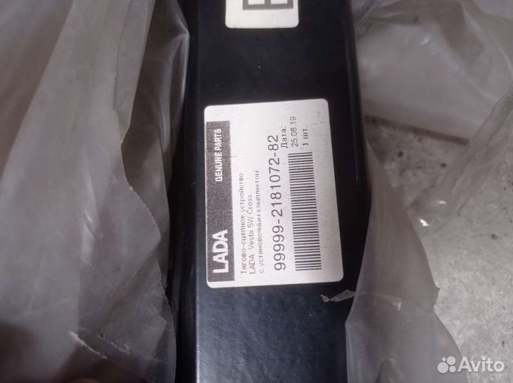 Фаркоп LADA Vesta SW/SW Cross