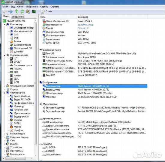 Acer Aspire 7750G