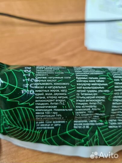 Мыло банное туалетное