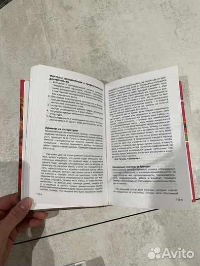 Психодиагностика книга