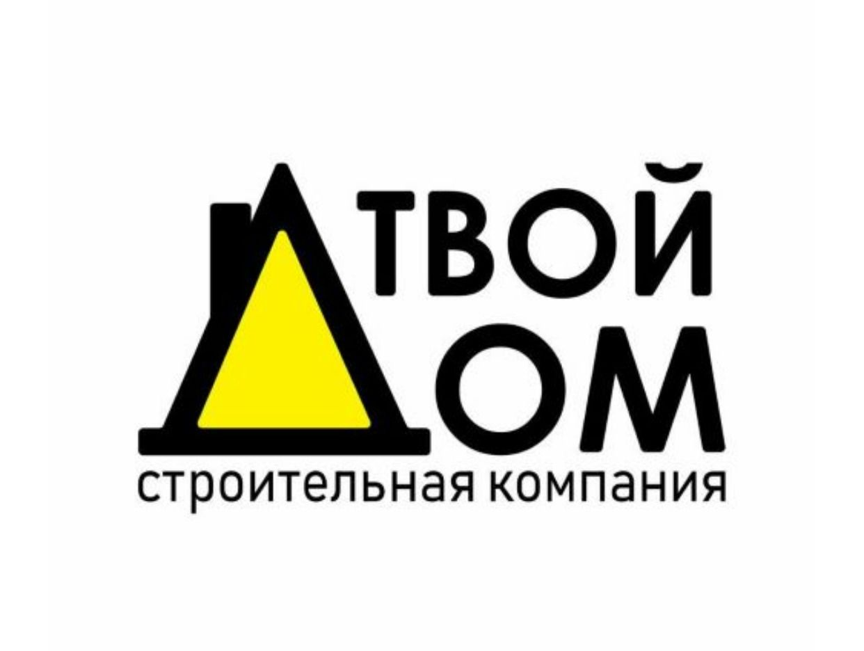 СТРОИТЕЛЬНАЯ КОМПАНИЯ Твой Дом - официальная страница во всех регионах