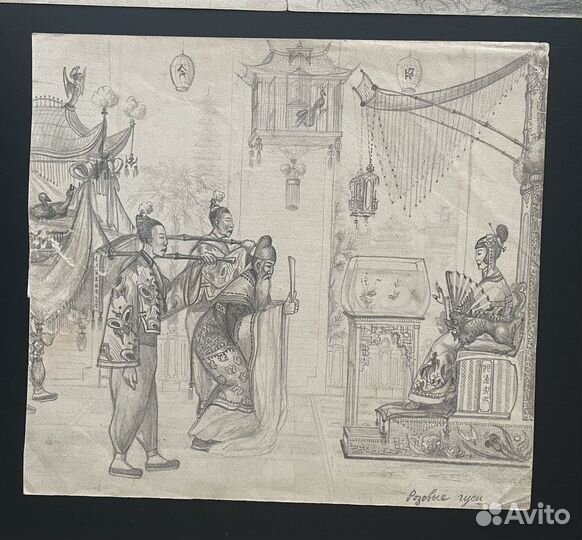 Старый Китай рисунок картина 1927 год