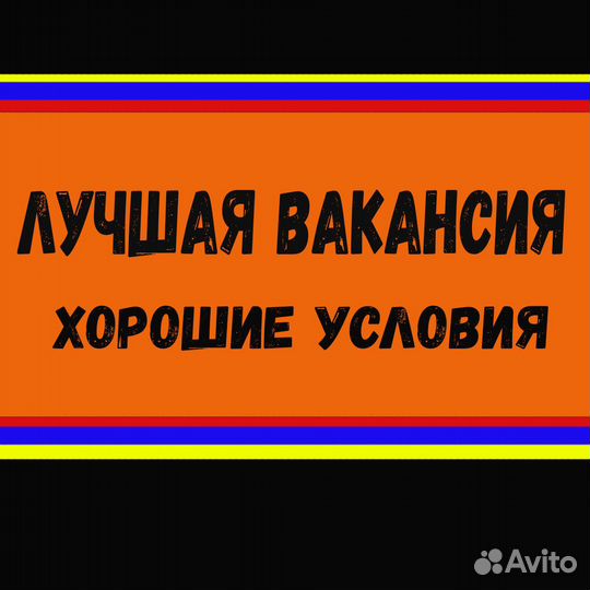 Сборщик заказов Выплаты еженедельно Без опыта М/Ж
