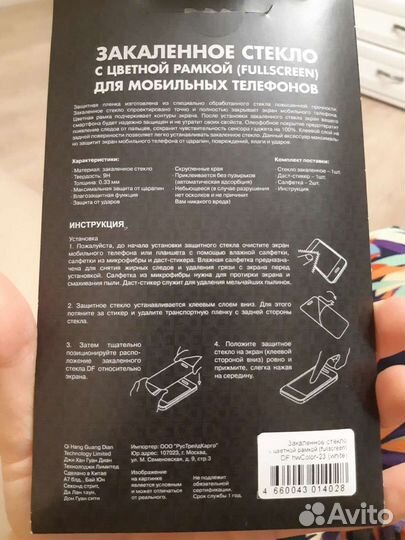 Защитное стекло для Huawei Nova 2i