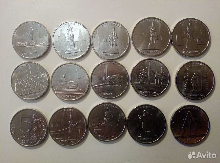 Все 41 шт. 5 и 10 рублей 2014 - 2020 Победа ВОВ