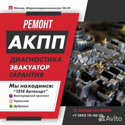 Ремонт АКПП K311 Toyota verso с гарантией