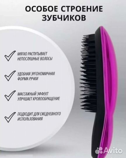 Расчёска новая