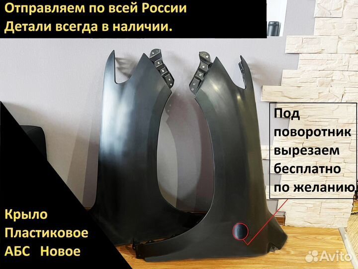 Крыло переднее 2шт л+п Toyota Land Cruiser 200