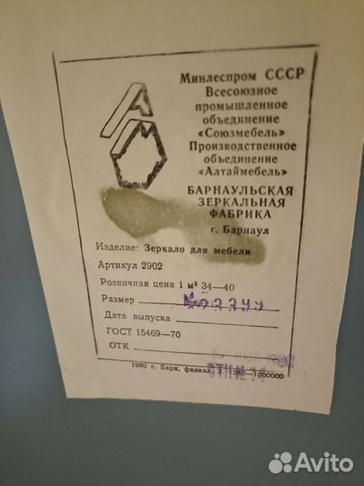 Продам зеркала мебельные
