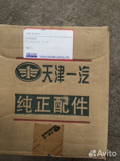 Генератор FAW Vita