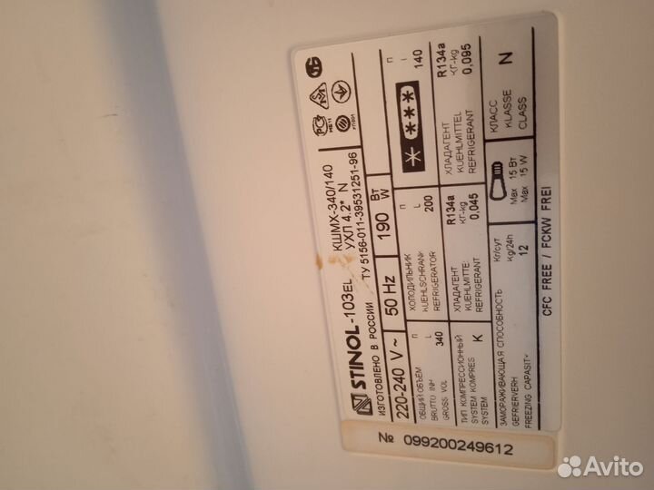 Холодильник бу