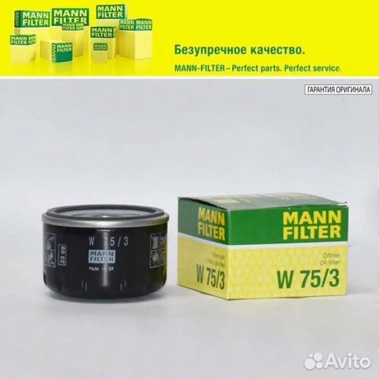 Фильтр масляный mann W753