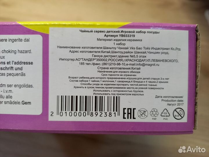 Новый набор детской посуды/кукольной посуды