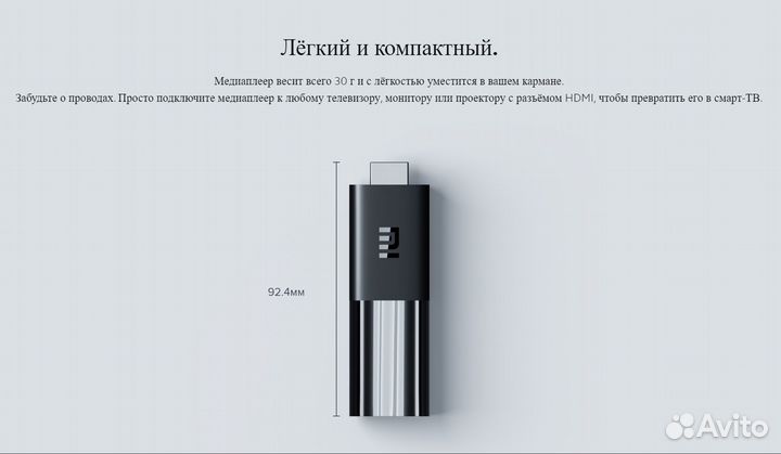 Xiaomi Mi TV Stick 2K HDR + Подготовка