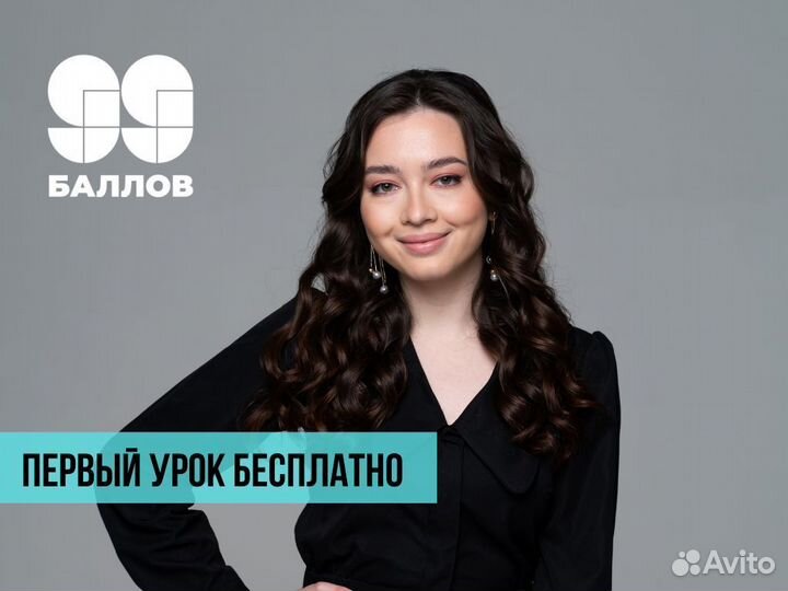 Репетитор по Истории огэ и егэ