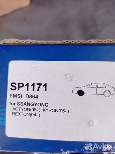 Тормозные колодки