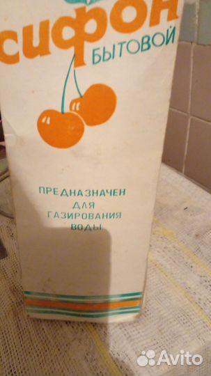 Сифон для газирования воды СССР 2 л