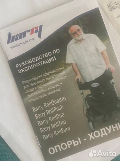 Опоры ходунки