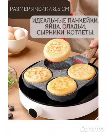 Сковорода для индукционной плиты с секциями