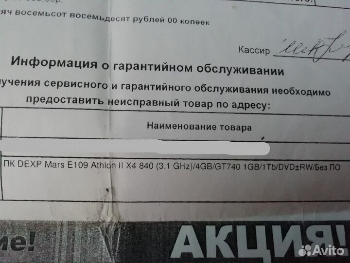 Системный блок dexp