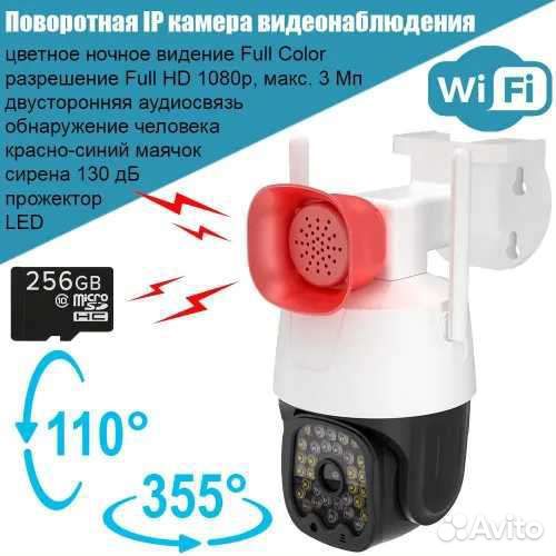 Камера видеонаблюдения wifi уличная