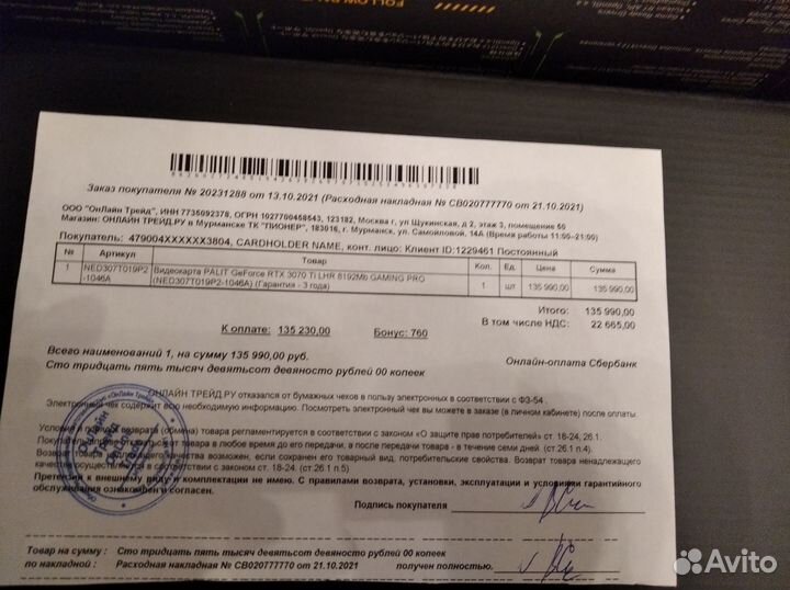 Видеокарта