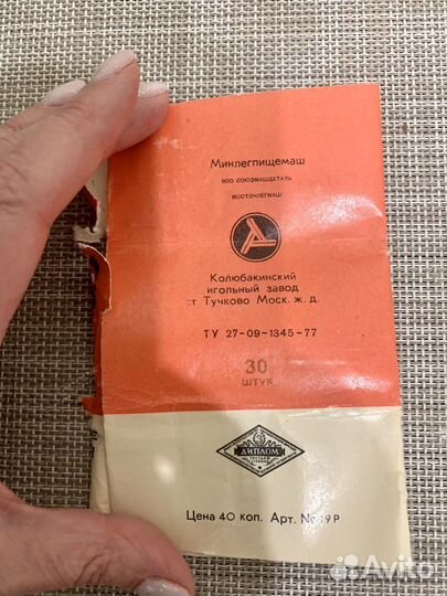 Предметы быта СССР 1968 год