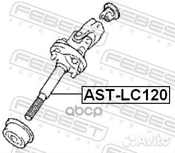 Вал карданной передачи рулевой нижний Febest 1533