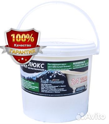 Жидкий акрил