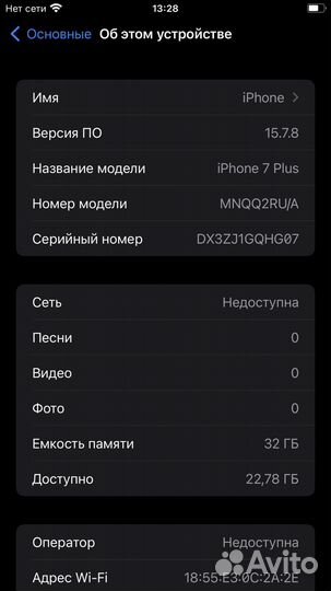 iPhone 7 Plus 32gb