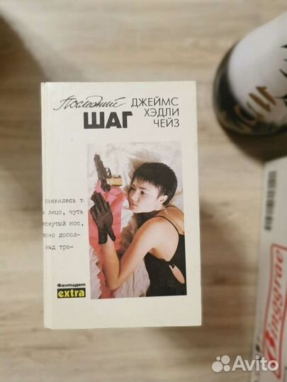 Собрание сочинений. Джеймс Хэдли Чейз