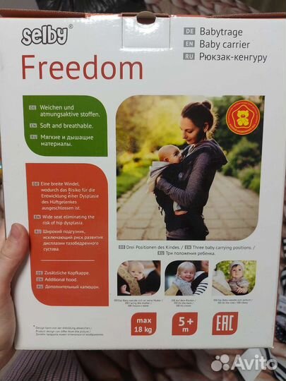 Рюкзак-кенгуру