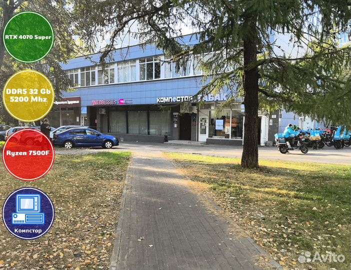 Компьютер новый AMD7500F-RTX4070SUP-32DDR5-RSQ-B650